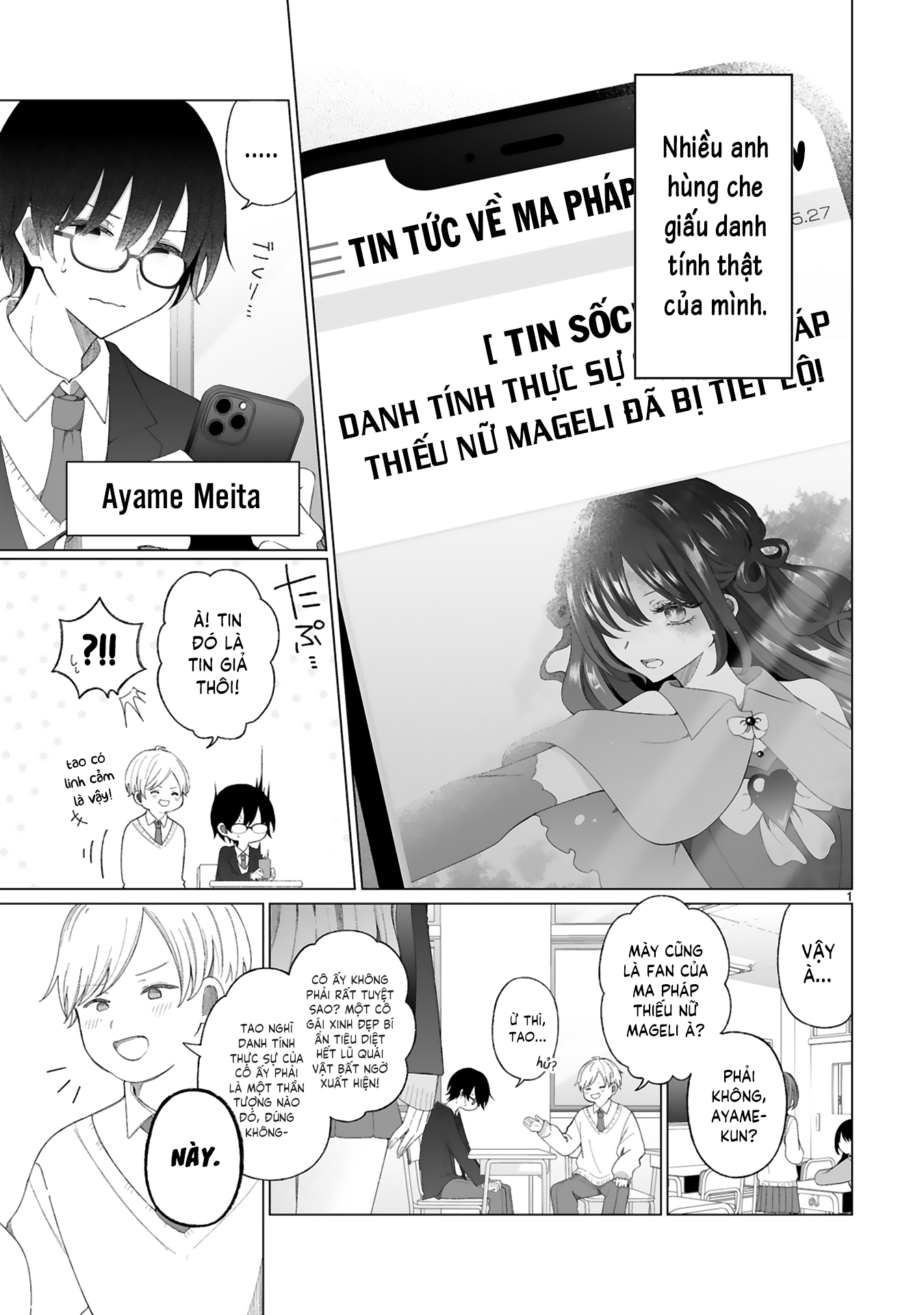 Mahou Shoujo ni Yasashii Gal Ch. 1 第3页