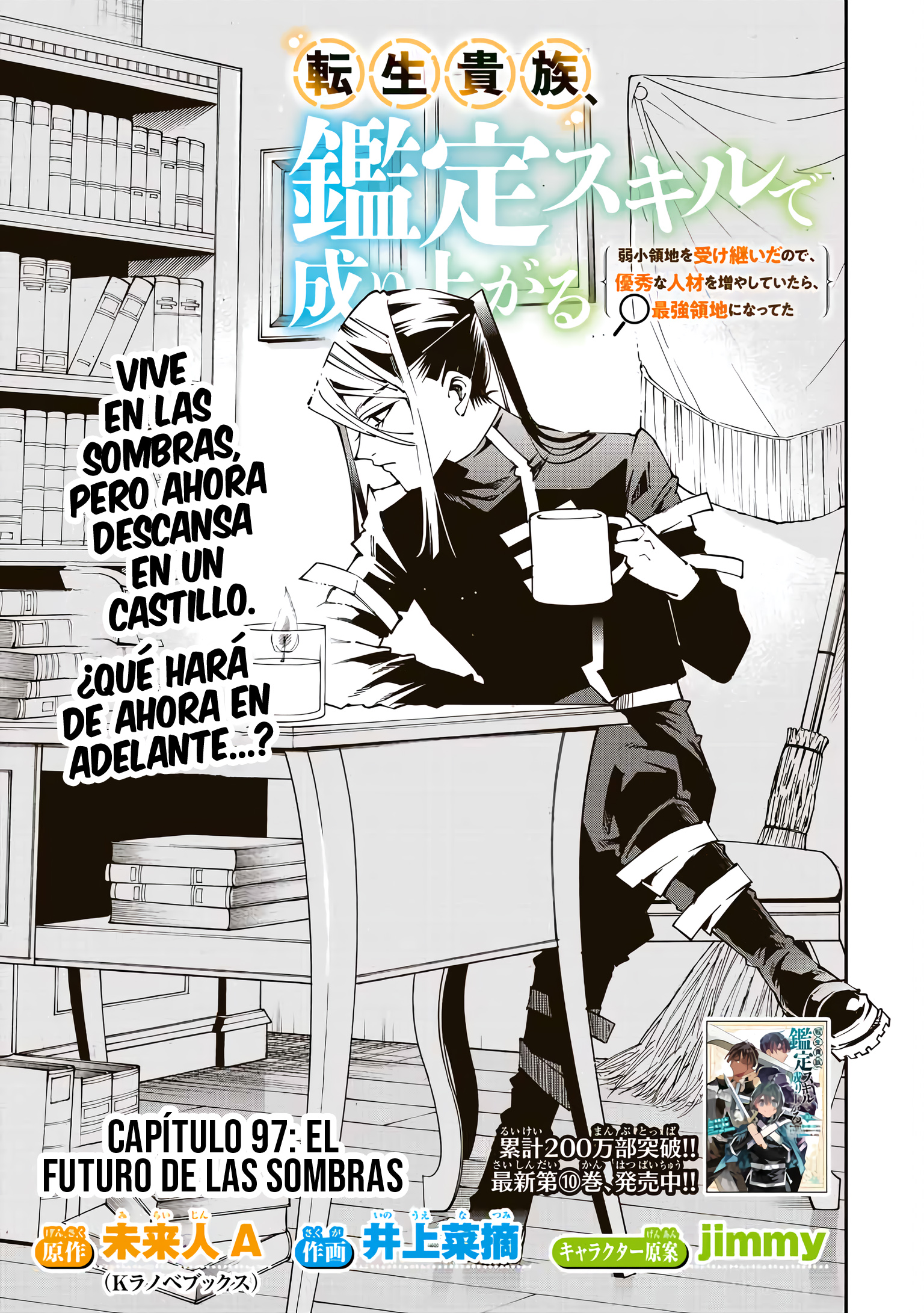 Tensei Kizoku, Kantei Skill de Nariagaru ~Jakushou Ryouchi wo Uketsuida node, Yuushuu na Jinzai wo Fuyashiteitara, Saikyou Ryouchi ni Natteta~ El futuro de las sombras 第3页