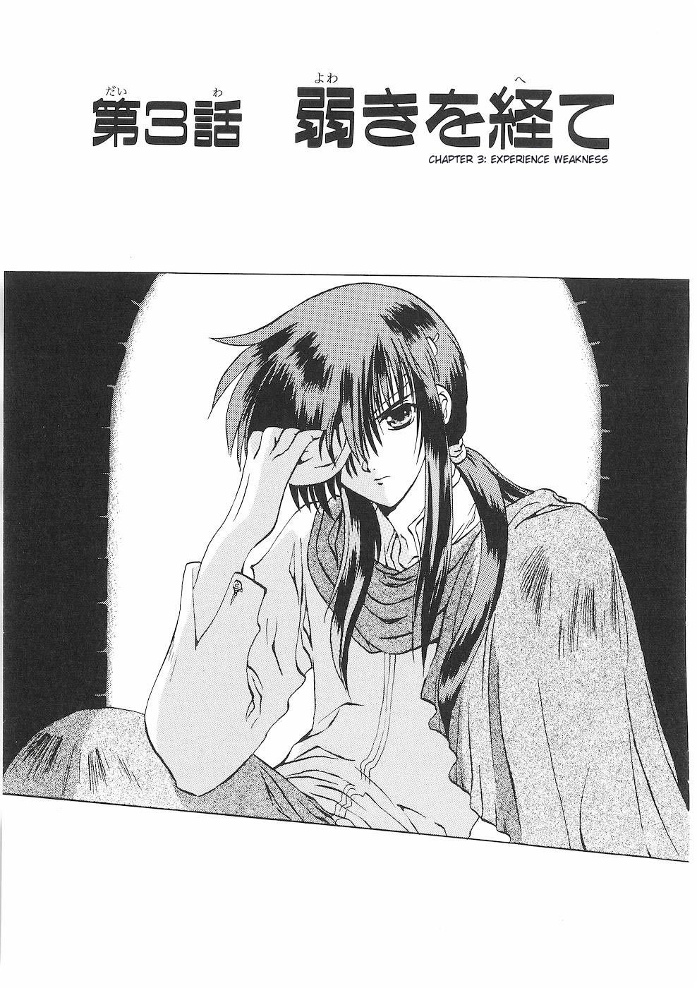 Fire Emblem - Successor of the Light Vol. 1 Ch. 3 第1页