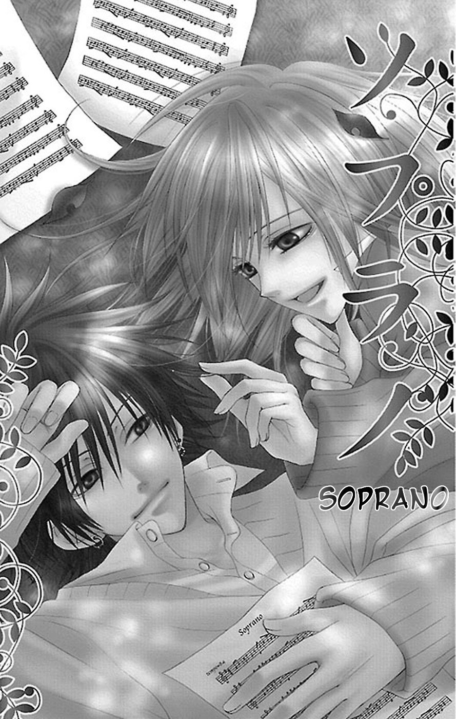 Boku wa Kiss de Uso wo Tsuku Soprano 第1页
