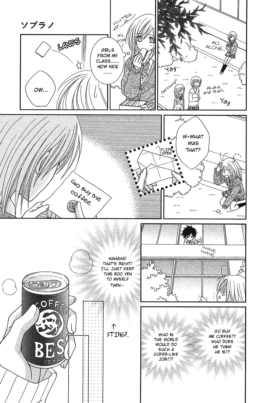Boku wa Kiss de Uso wo Tsuku Soprano 第14页