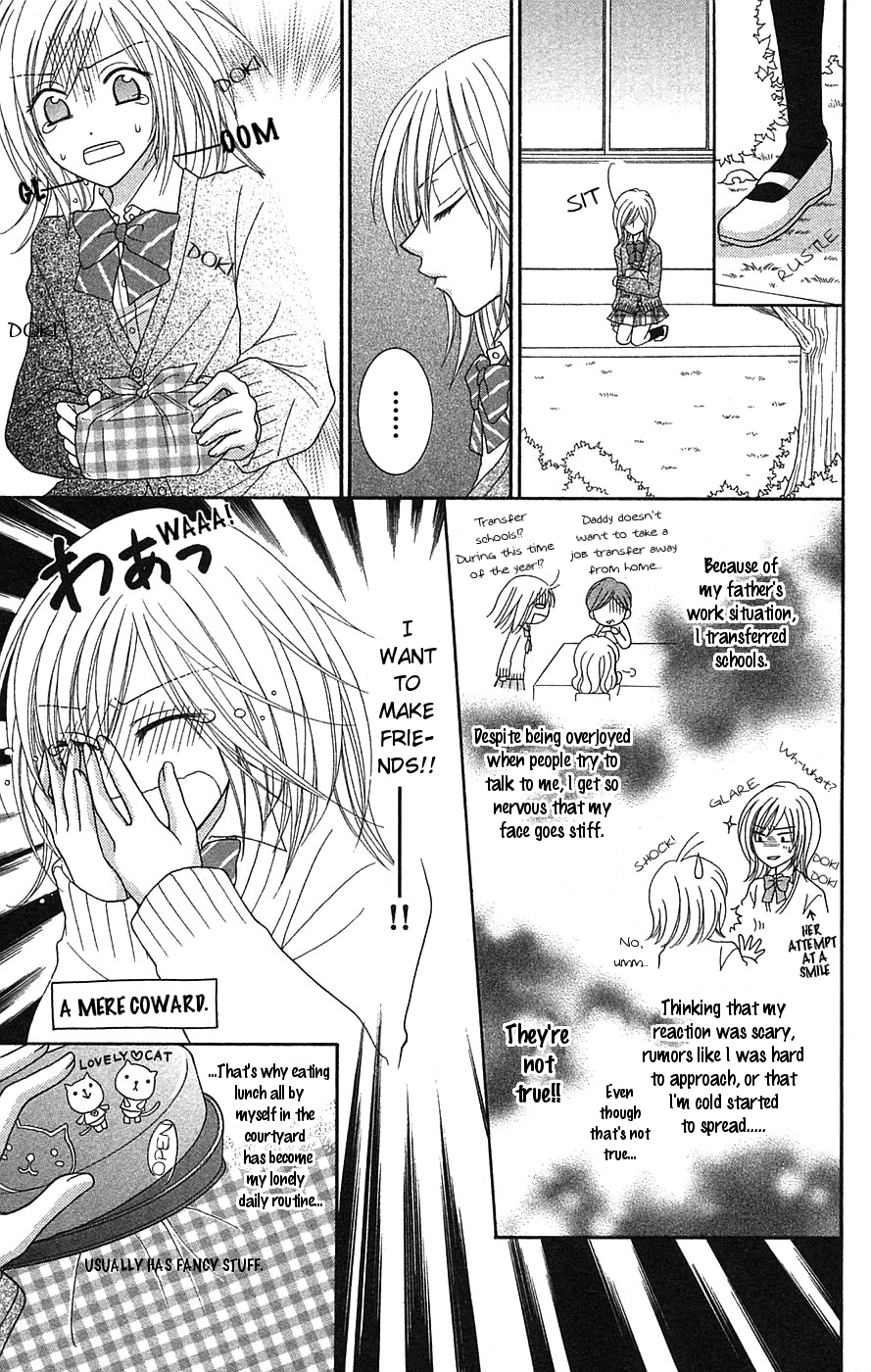Boku wa Kiss de Uso wo Tsuku Soprano 第3页