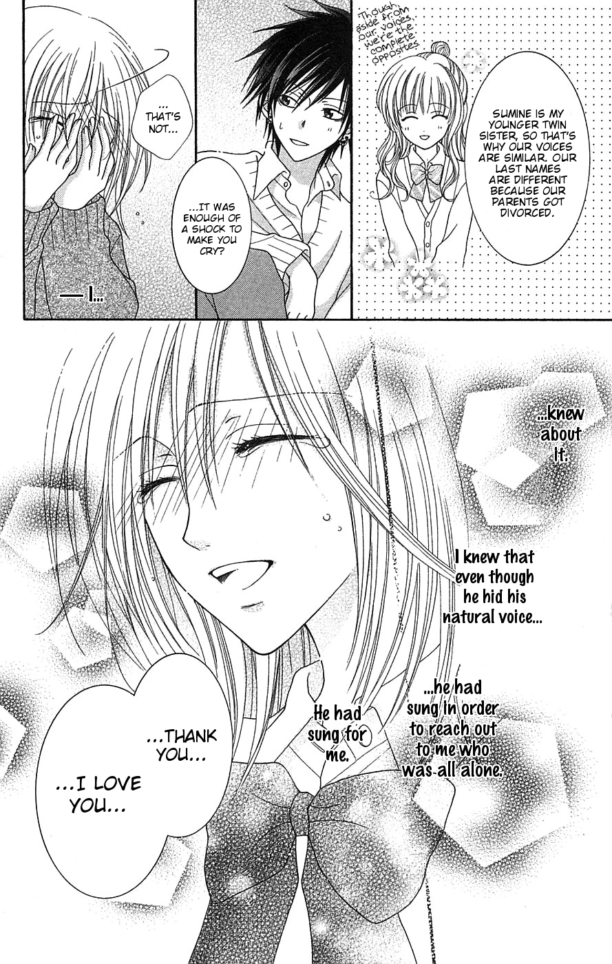 Boku wa Kiss de Uso wo Tsuku Soprano 第31页