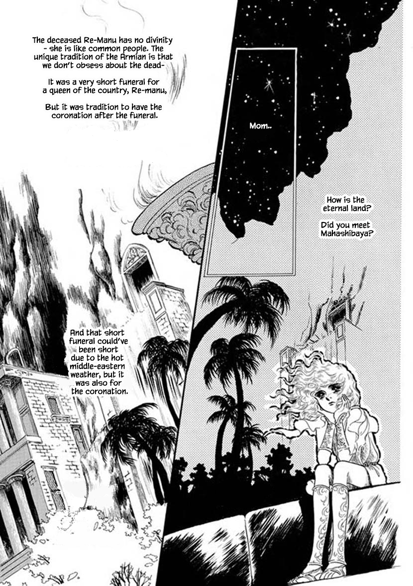 Four Daughters of Armian Vol. 1 Ch. 5 第1页
