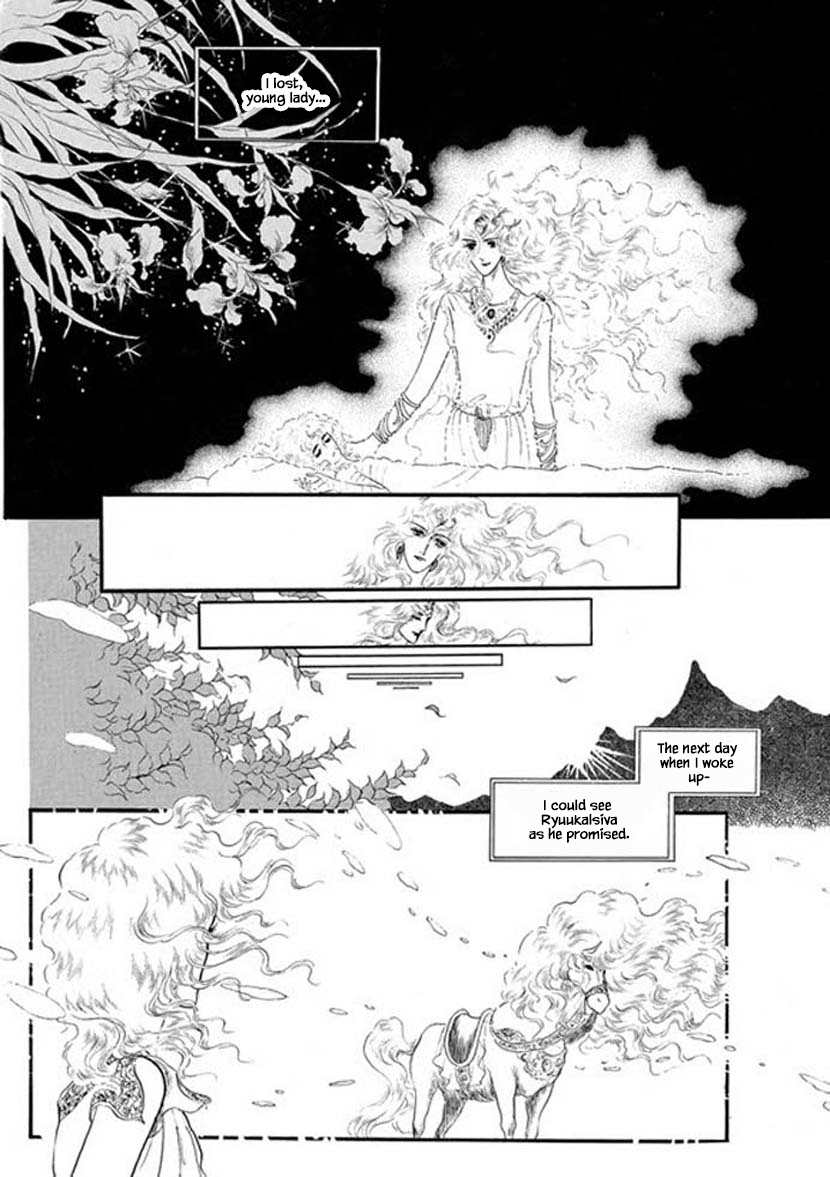 Four Daughters of Armian Vol. 1 Ch. 5 第12页