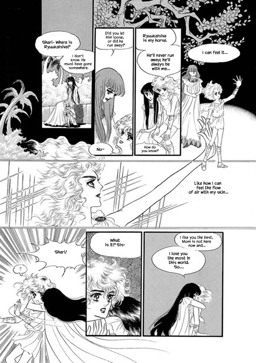Four Daughters of Armian Vol. 1 Ch. 5 第16页