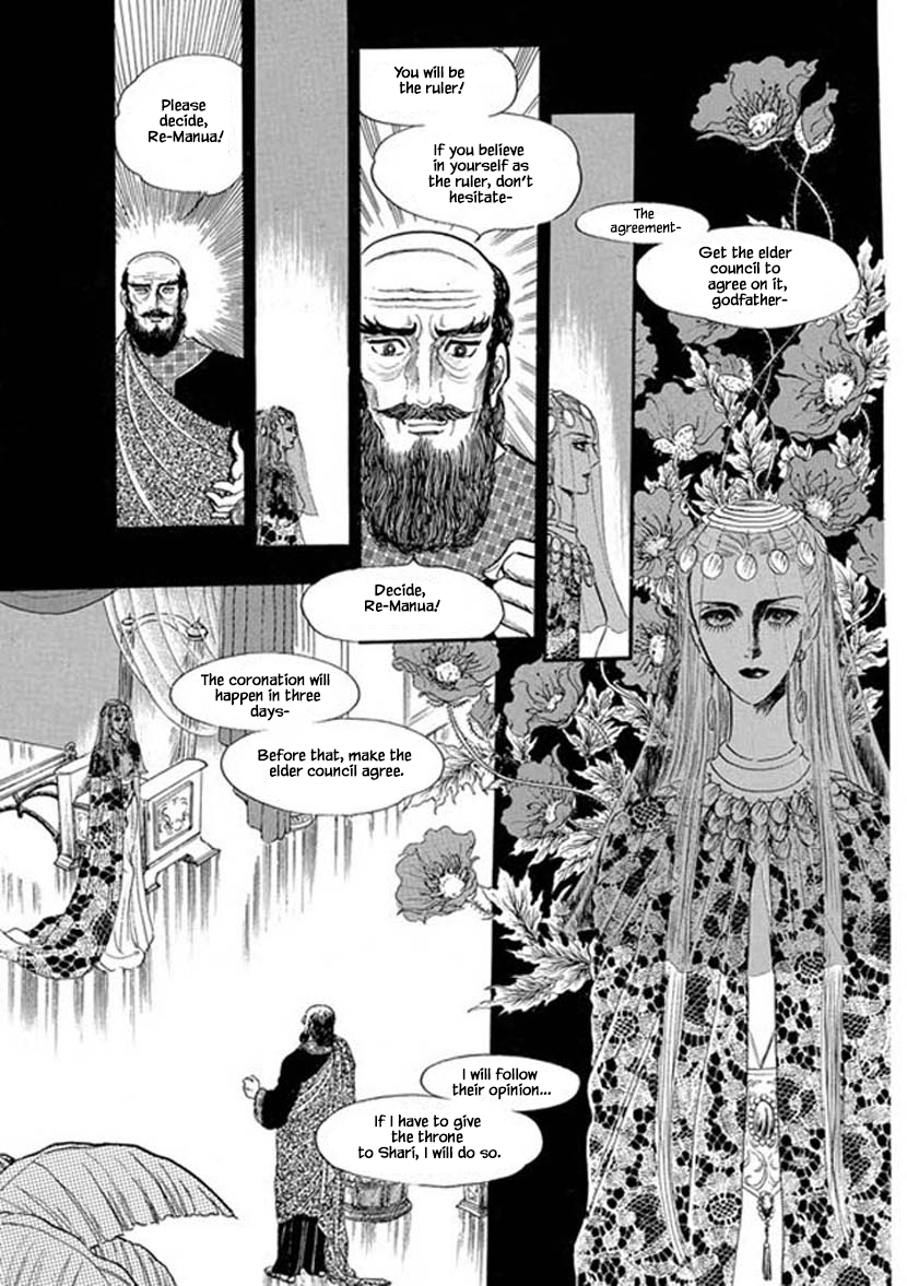 Four Daughters of Armian Vol. 1 Ch. 5 第24页