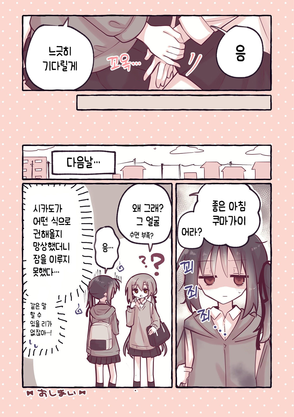 Sukoshi Mae Made Sukideshita Ch. 3.5 第15页