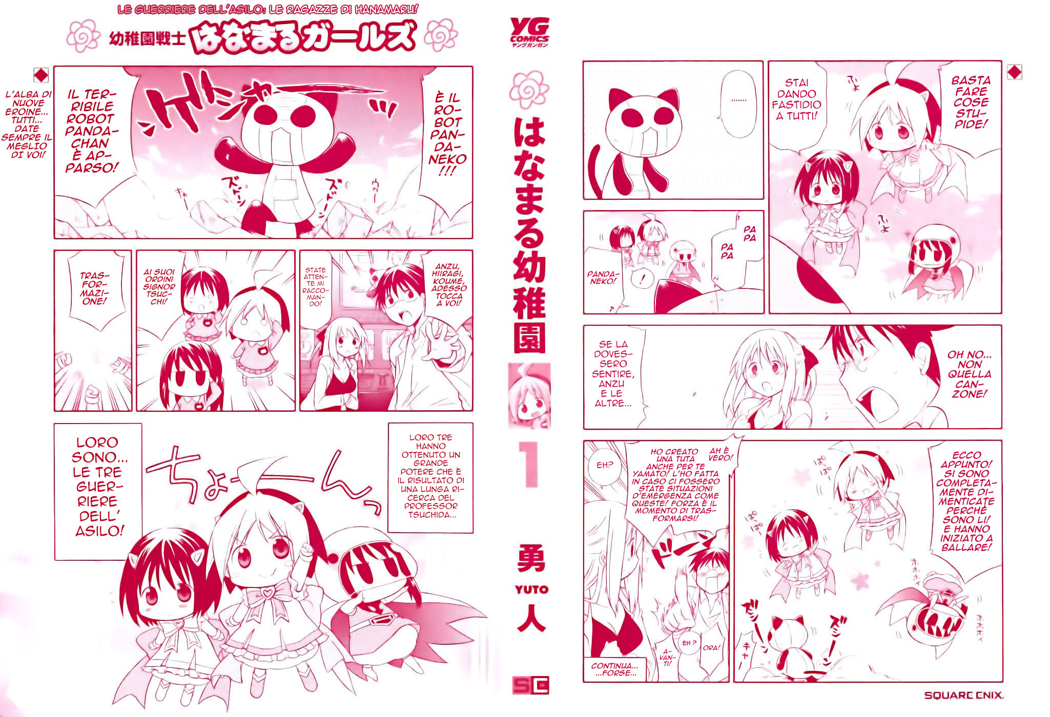 Hanamaru Kindergarten La piscina di Hanamaru 第6页