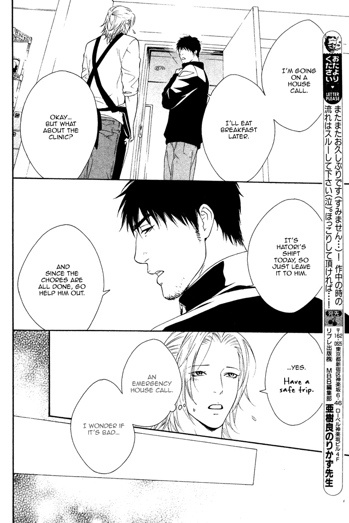 Hachimitsu Darling Vol. 1 Ch. 4 第17页