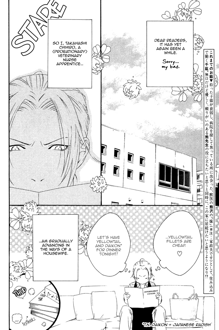 Hachimitsu Darling Vol. 1 Ch. 4 第5页