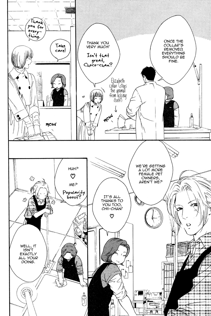 Hachimitsu Darling Vol. 1 Ch. 4 第7页
