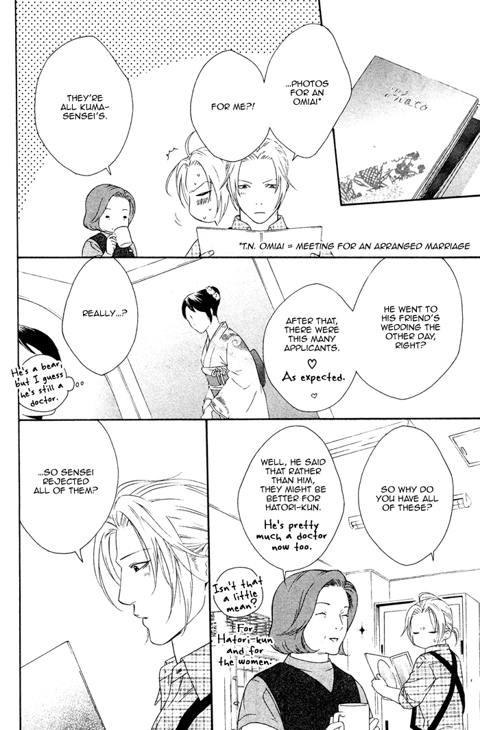 Hachimitsu Darling Vol. 1 Ch. 4 第9页
