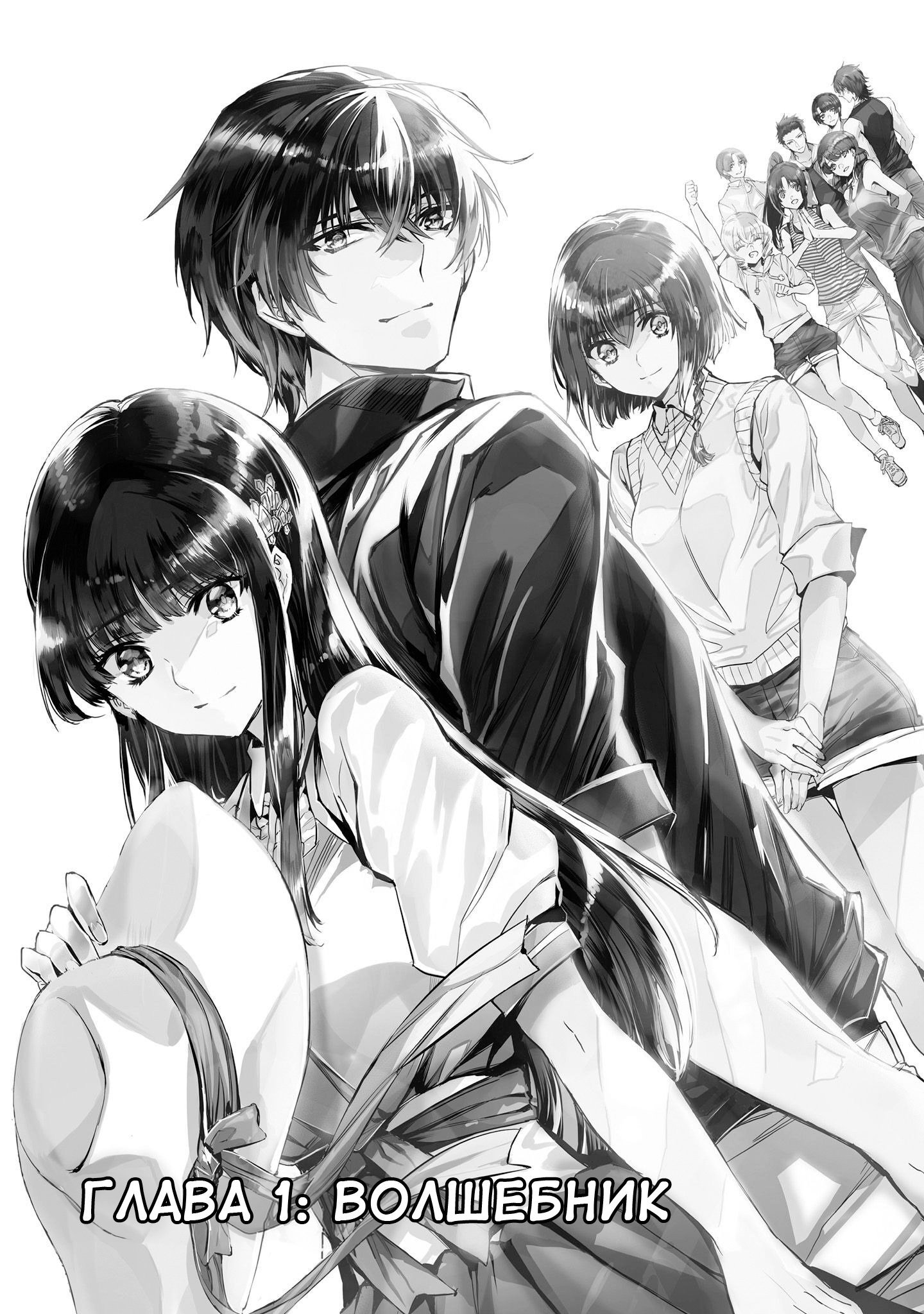 Mahouka Koukou no Rettousei - Nankai Soujou-hen 第5页