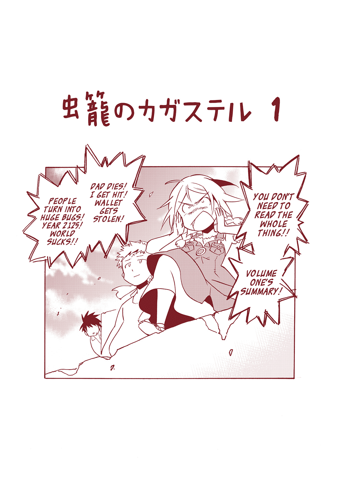 Cagaster Side Story 1 第29页