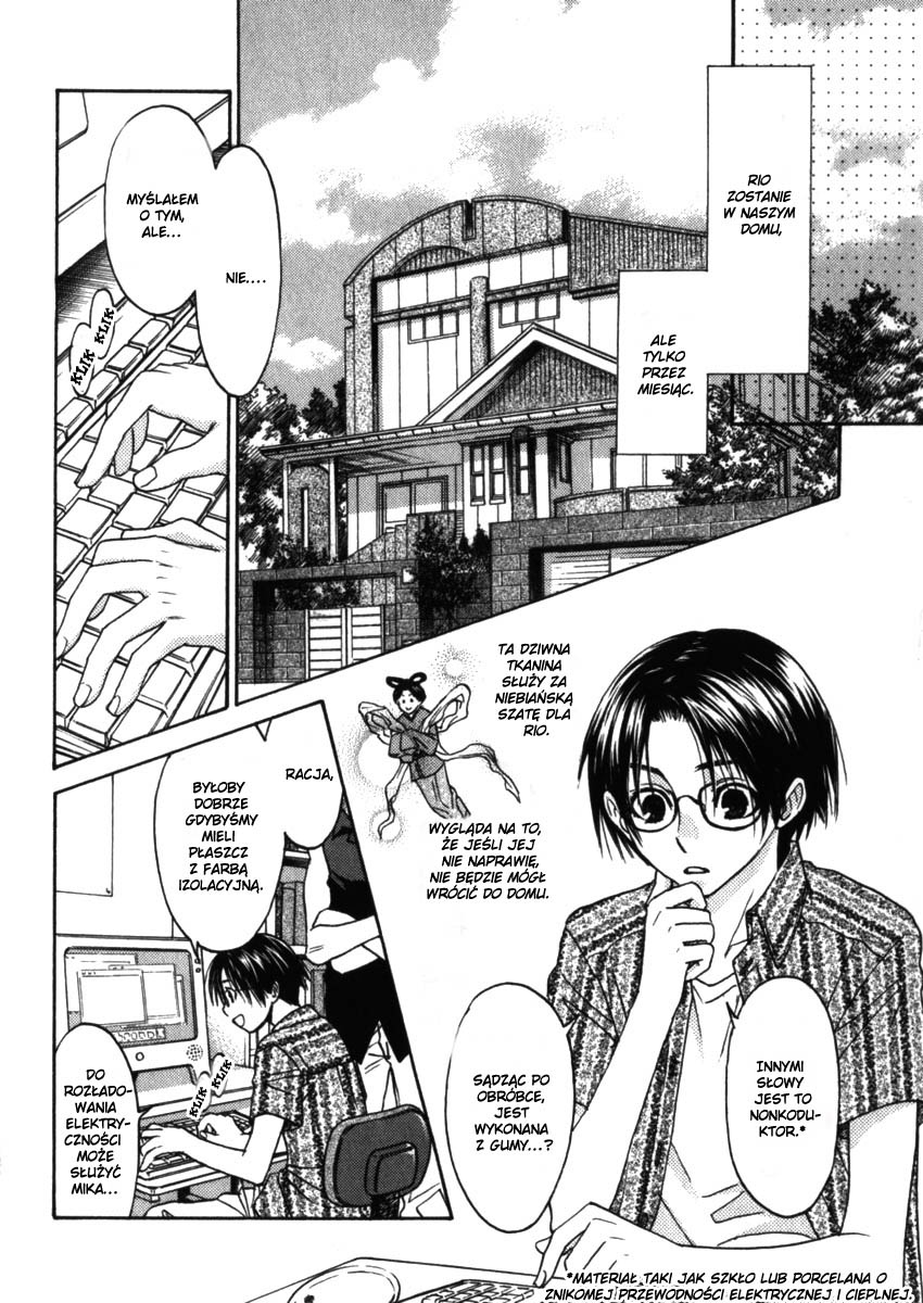 Itsuka Koi ga Kanau made Vol. 1 Ch. 2 第2页