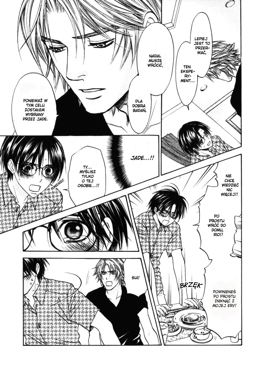 Itsuka Koi ga Kanau made Vol. 1 Ch. 2 第25页