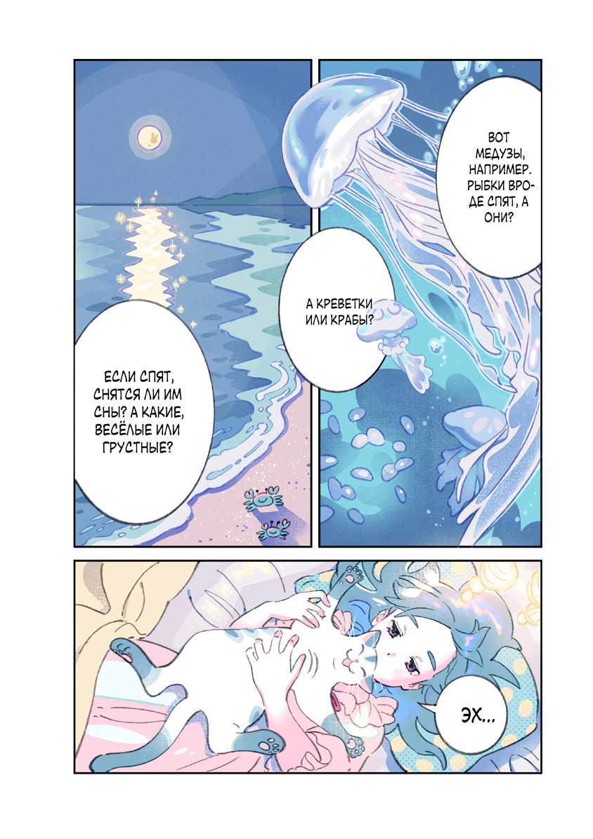 Rooms Vol. 1 Ch. 3 第4页