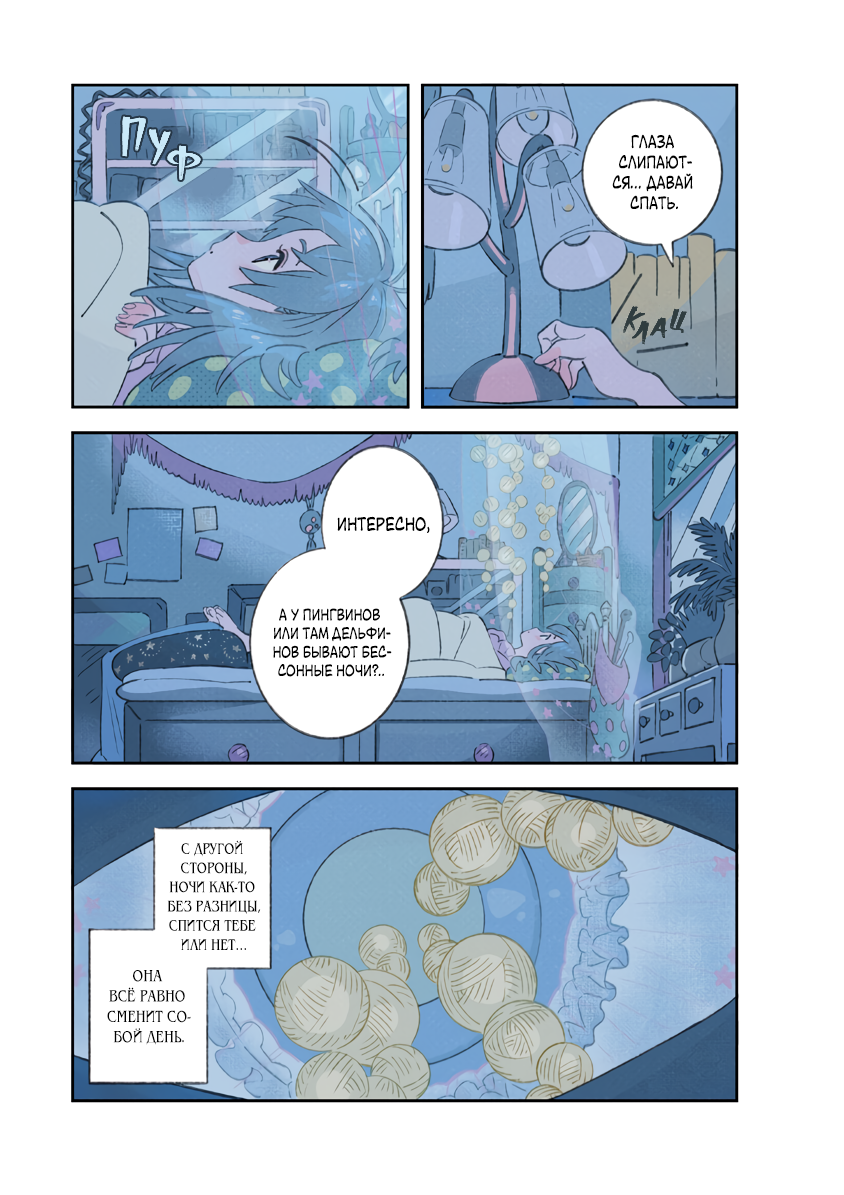 Rooms Vol. 1 Ch. 3 第5页