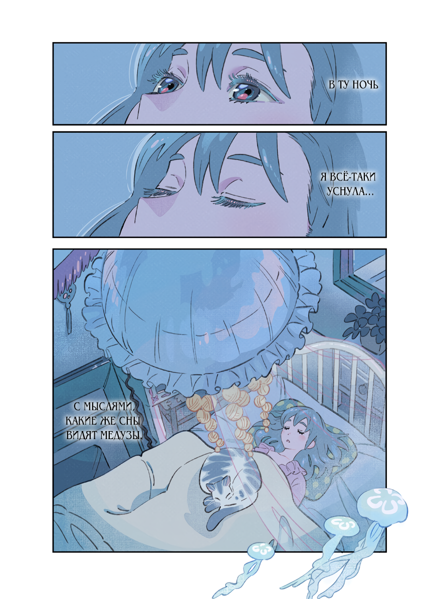 Rooms Vol. 1 Ch. 3 第6页