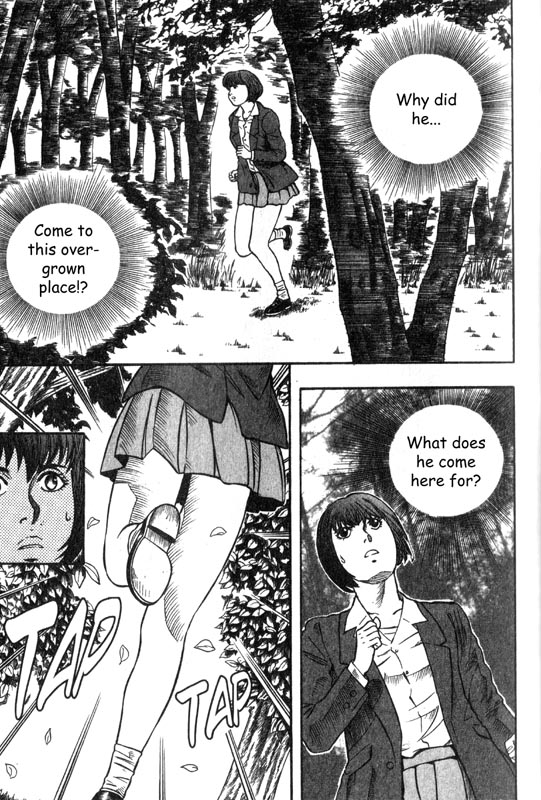 Inugami The Mission 第17页
