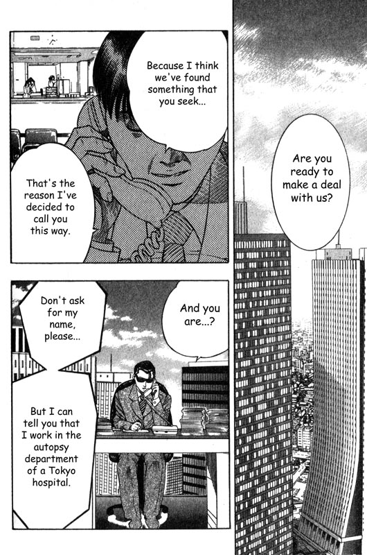 Inugami The Mission 第24页