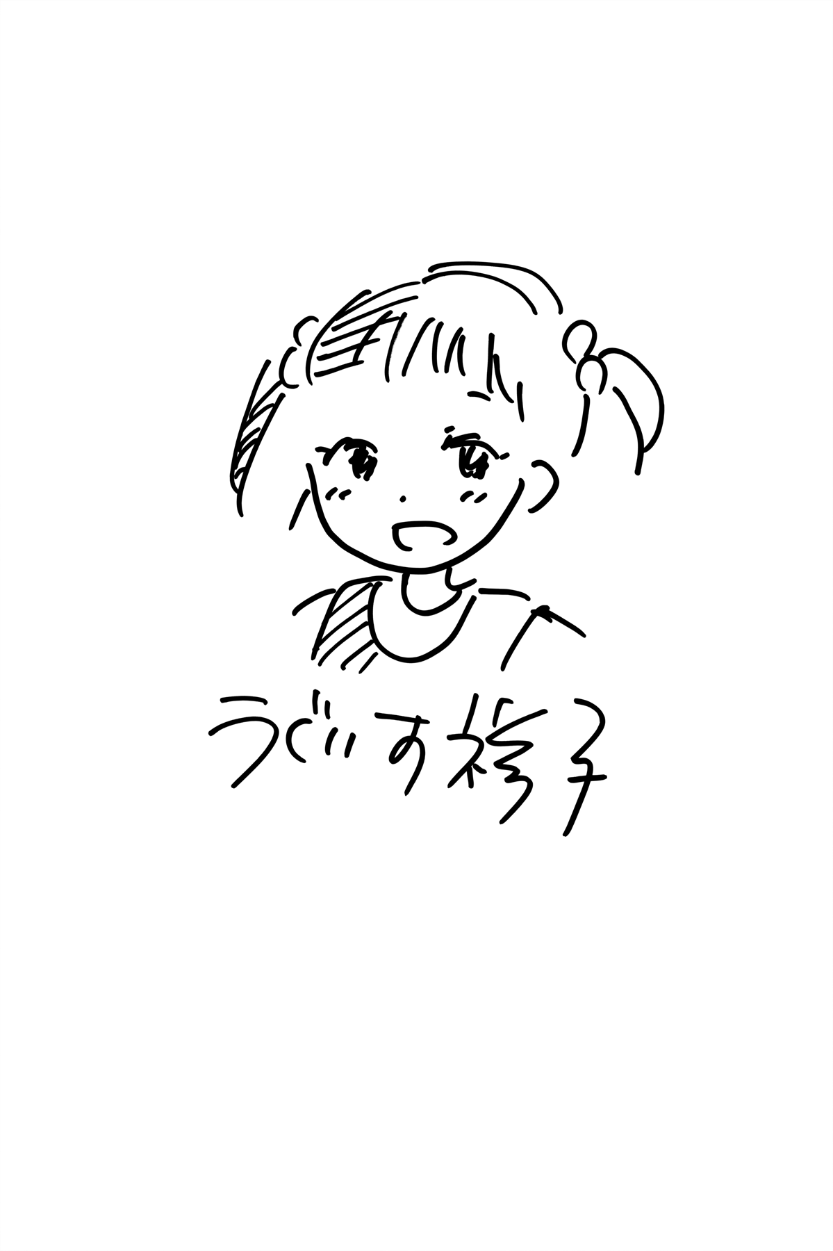 Yamiyo ni Asobu na Kodomotachi 第2页