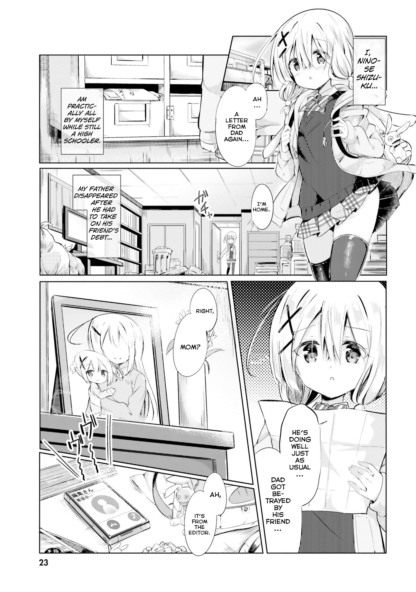 Watashi no Tame ni Nuginasai! Vol. 1 Ch. 2 第1页