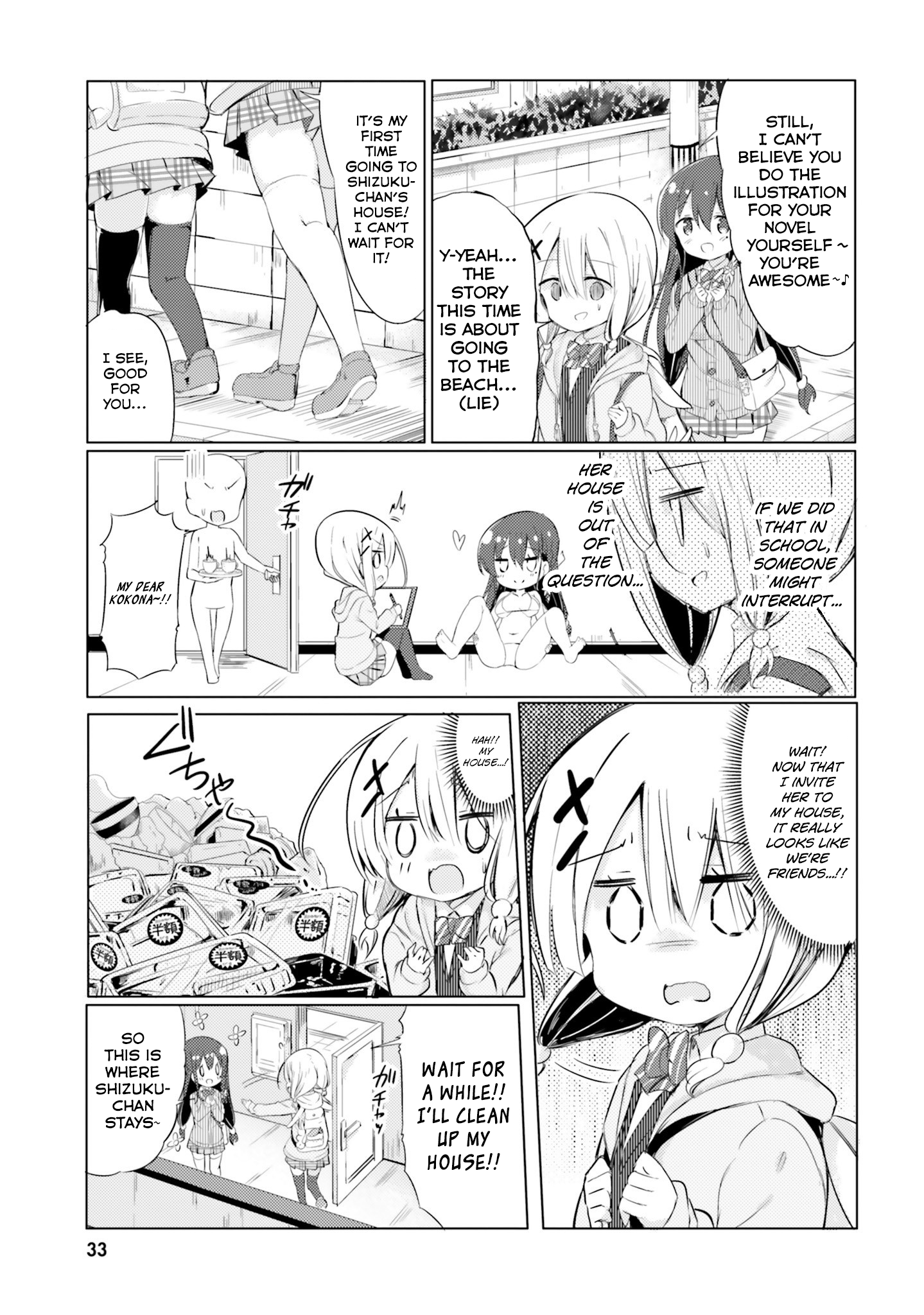 Watashi no Tame ni Nuginasai! Vol. 1 Ch. 2 第11页