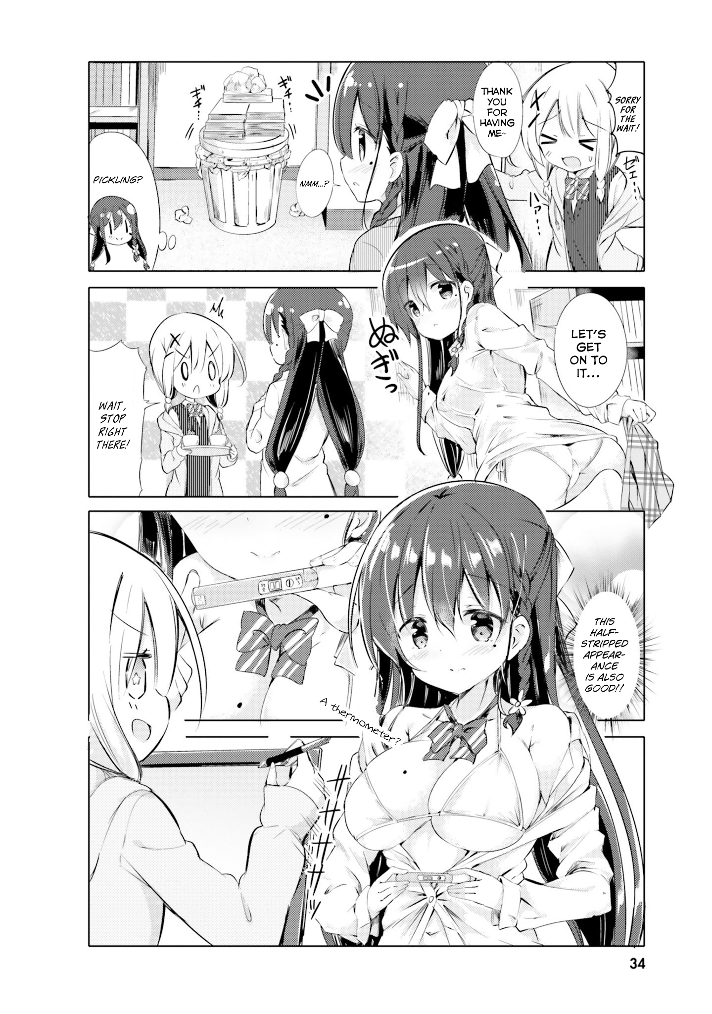 Watashi no Tame ni Nuginasai! Vol. 1 Ch. 2 第12页