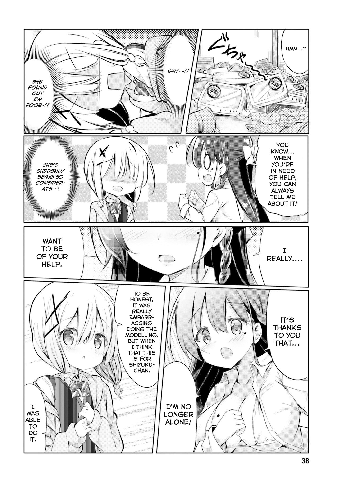 Watashi no Tame ni Nuginasai! Vol. 1 Ch. 2 第16页
