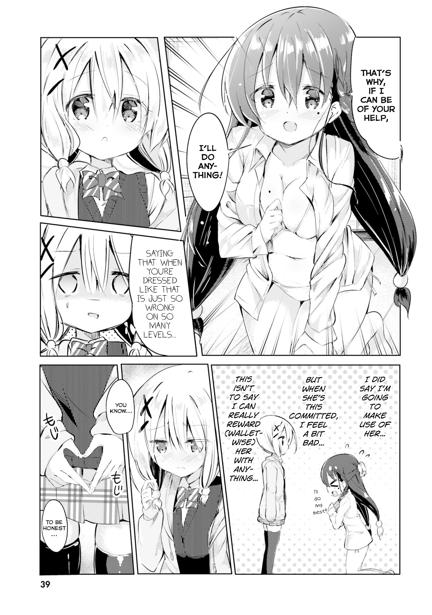 Watashi no Tame ni Nuginasai! Vol. 1 Ch. 2 第17页