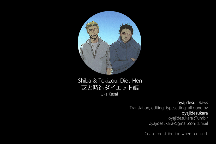 Shiba to Tokizou: Diet-Hen 第1页