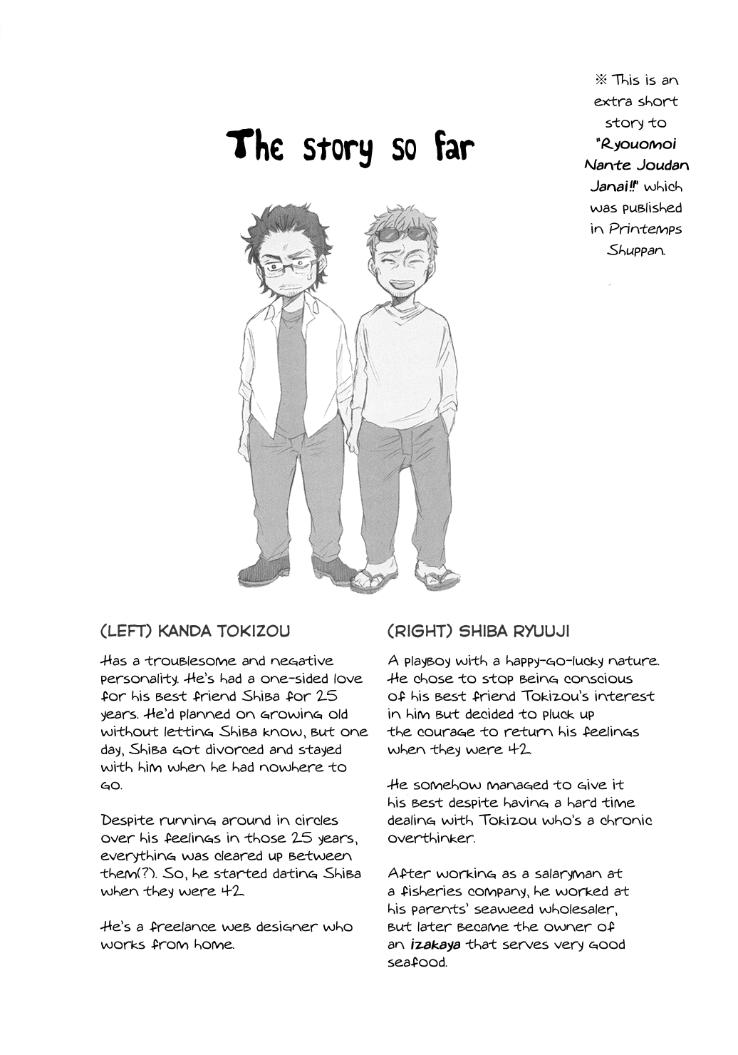Shiba to Tokizou: Diet-Hen 第6页
