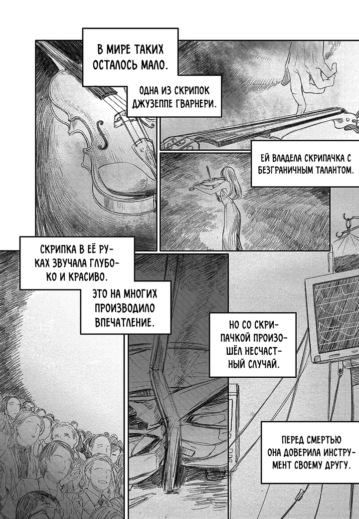The Concours Vol. 1 Ch. 6 第16页