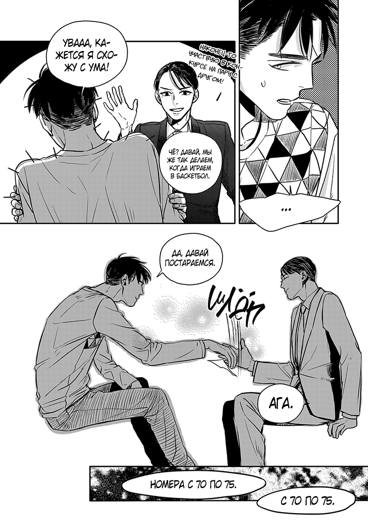 The Concours Vol. 1 Ch. 6 第24页