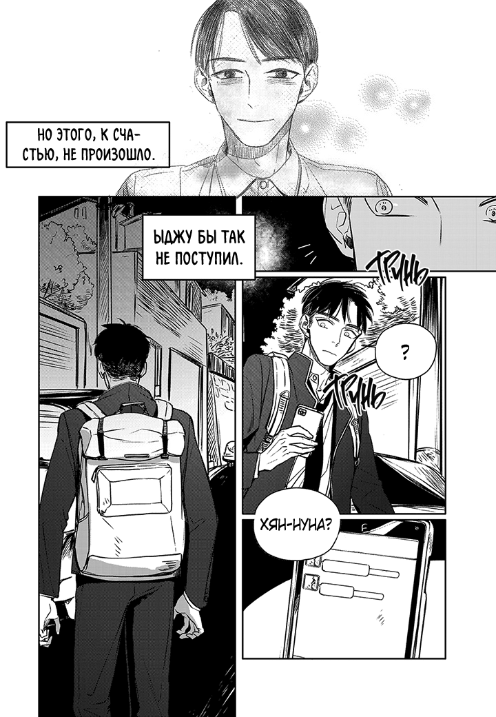 The Concours Vol. 1 Ch. 6 第7页