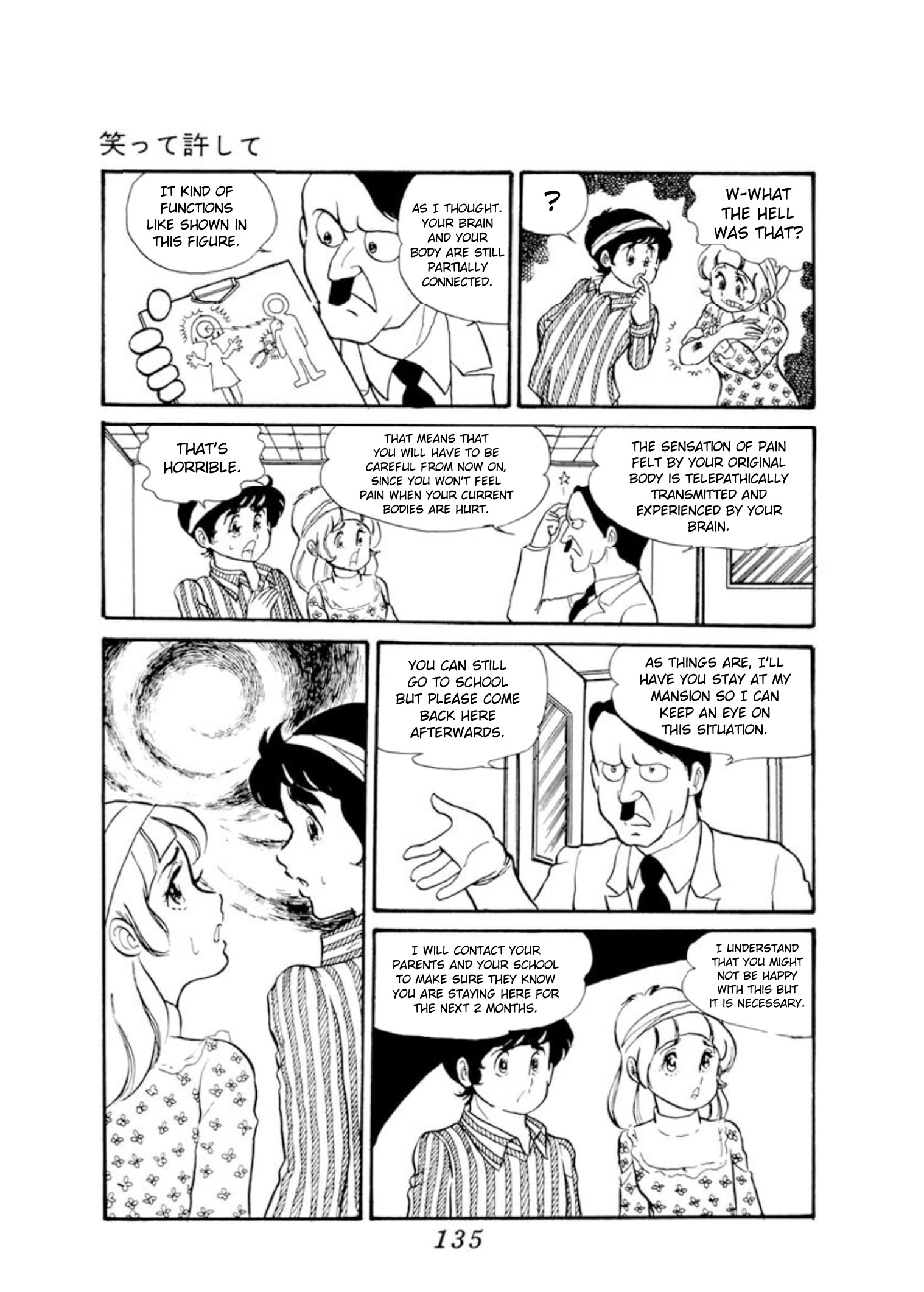 Laugh it off Vol. 1 Ch. 2 第5页