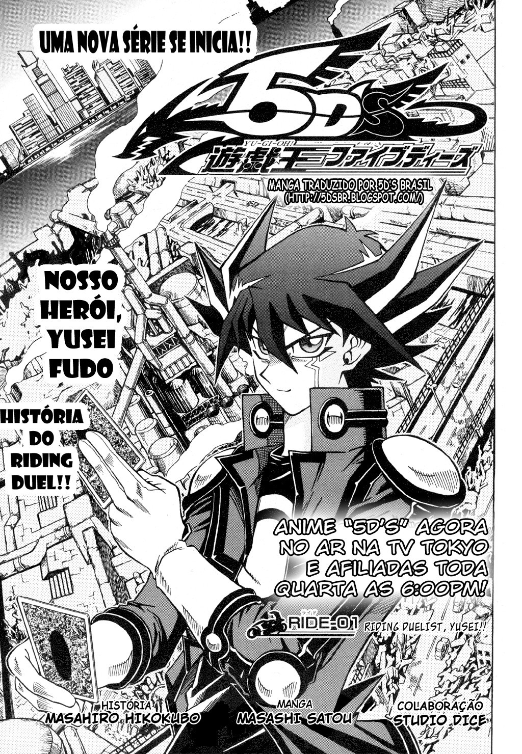 Yu-Gi-Oh! 5D's 第2页