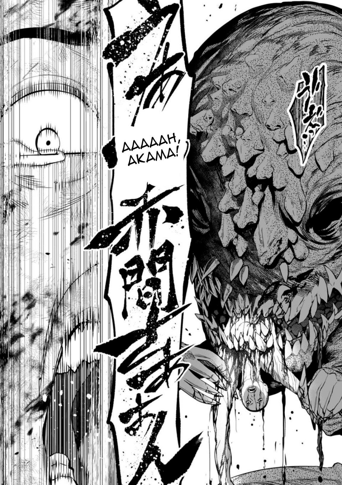 LOSTEND Ch. 4 第3页
