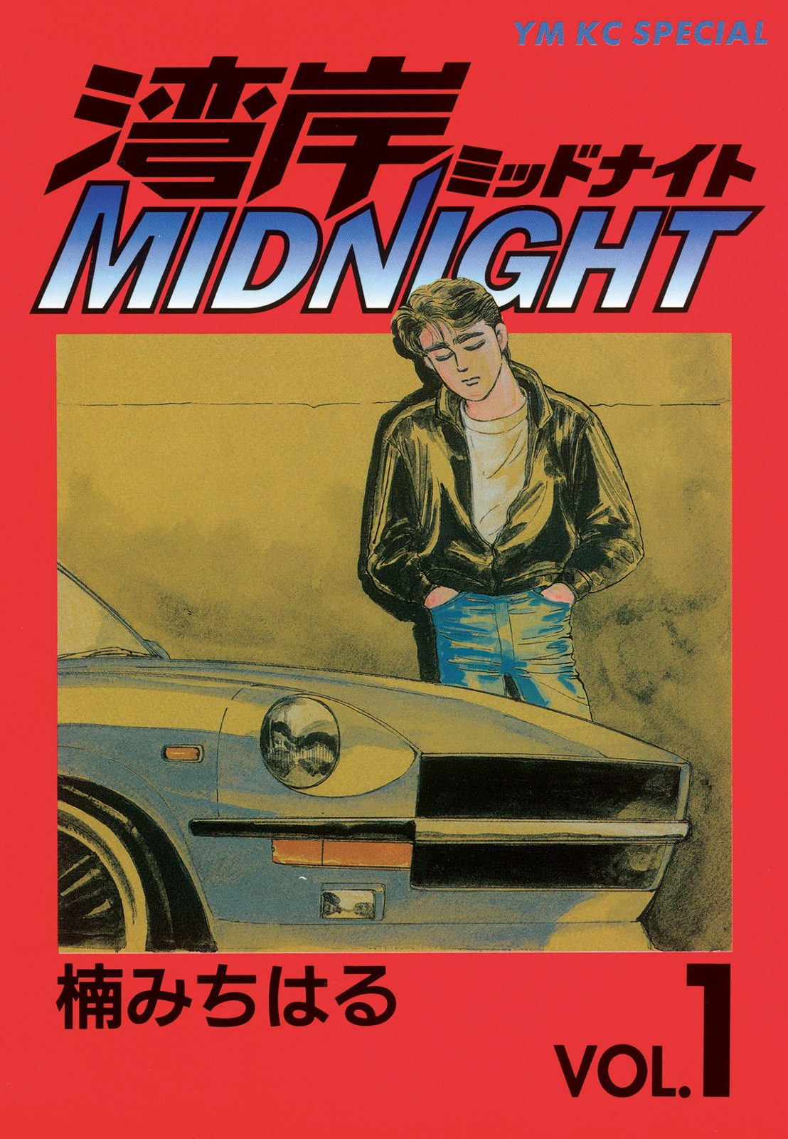 Wangan Midnight S30 pt1 第1页