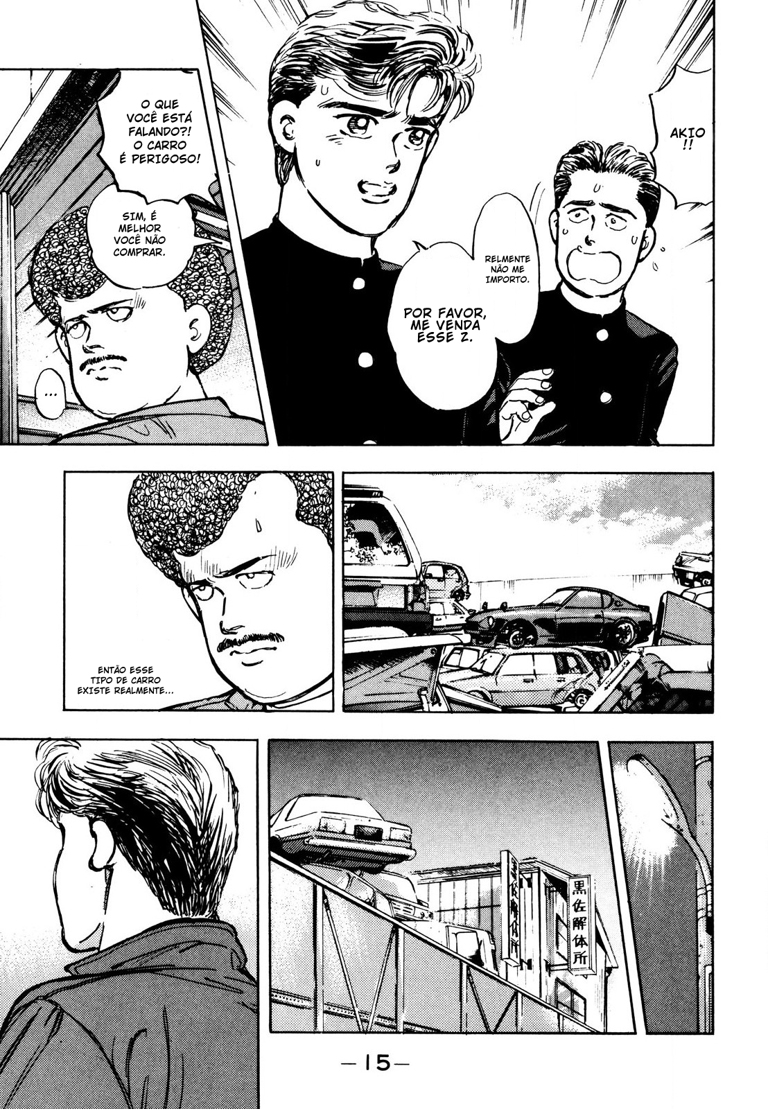 Wangan Midnight S30 pt1 第13页