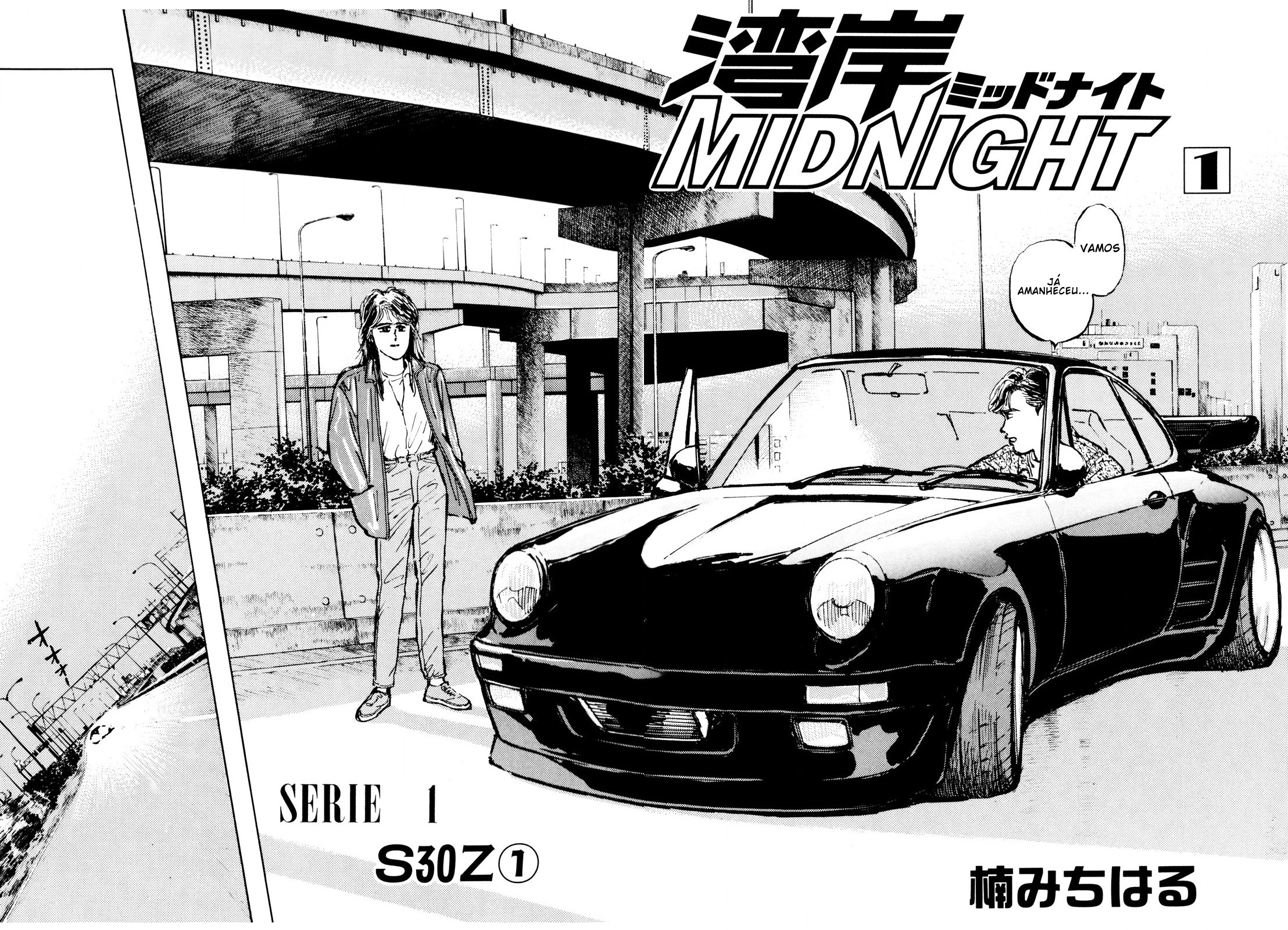 Wangan Midnight S30 pt1 第3页
