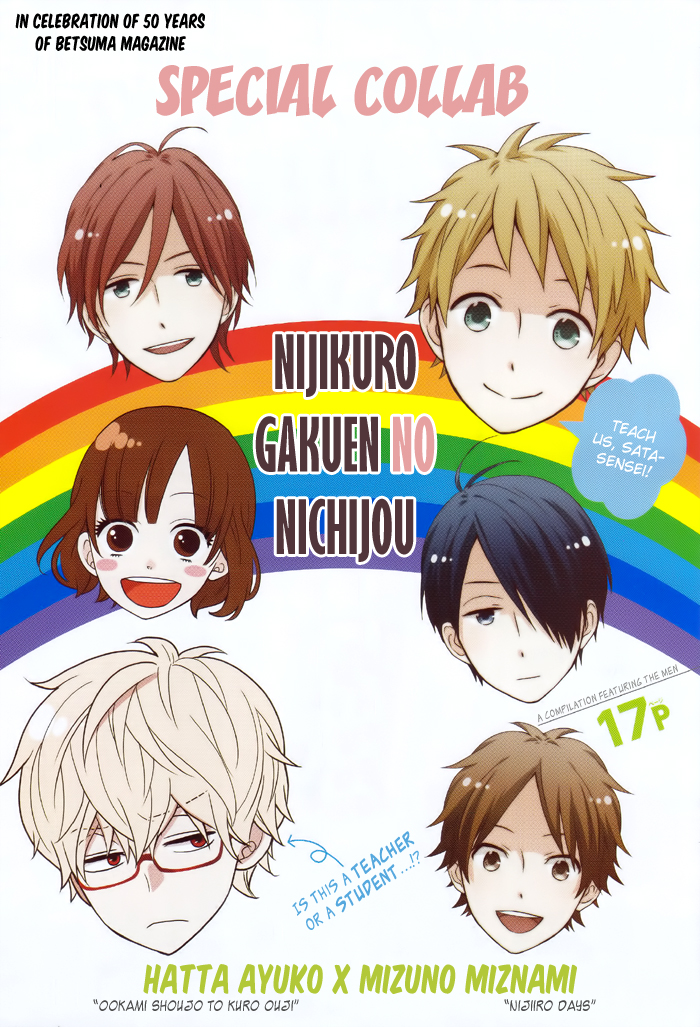 Nijikuro Gakuen no Nichijou 第4页
