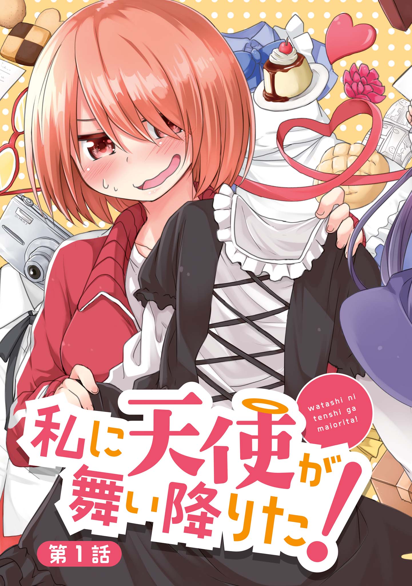 Watashi ni Tenshi ga Maiorita! "Nuestros ojos se conocieron" 第4页