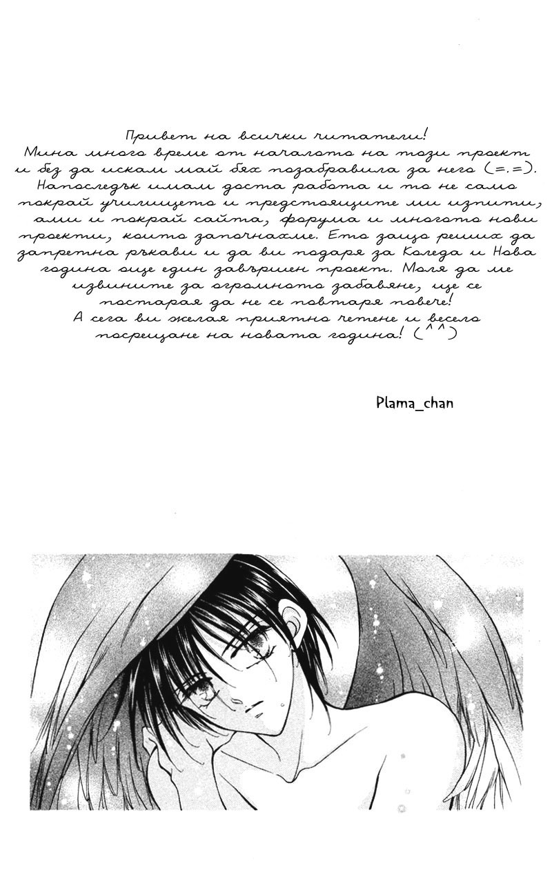 Kimi Dake no Devil Vol. 1 Ch. 2 第2页