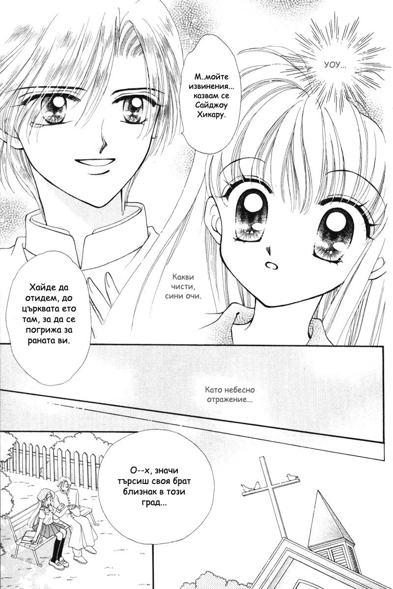 Kimi Dake no Devil Vol. 1 Ch. 2 第12页