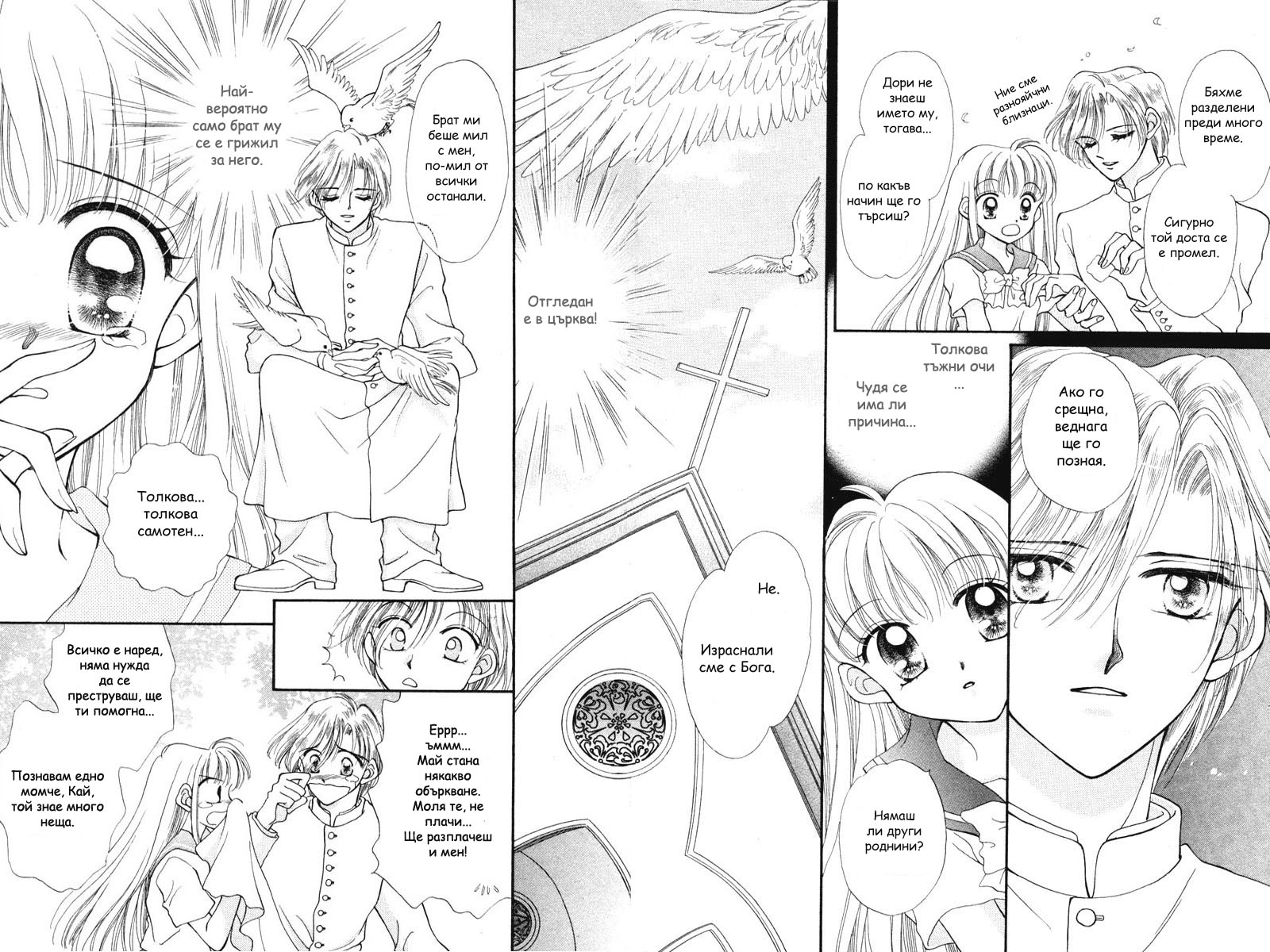 Kimi Dake no Devil Vol. 1 Ch. 2 第13页