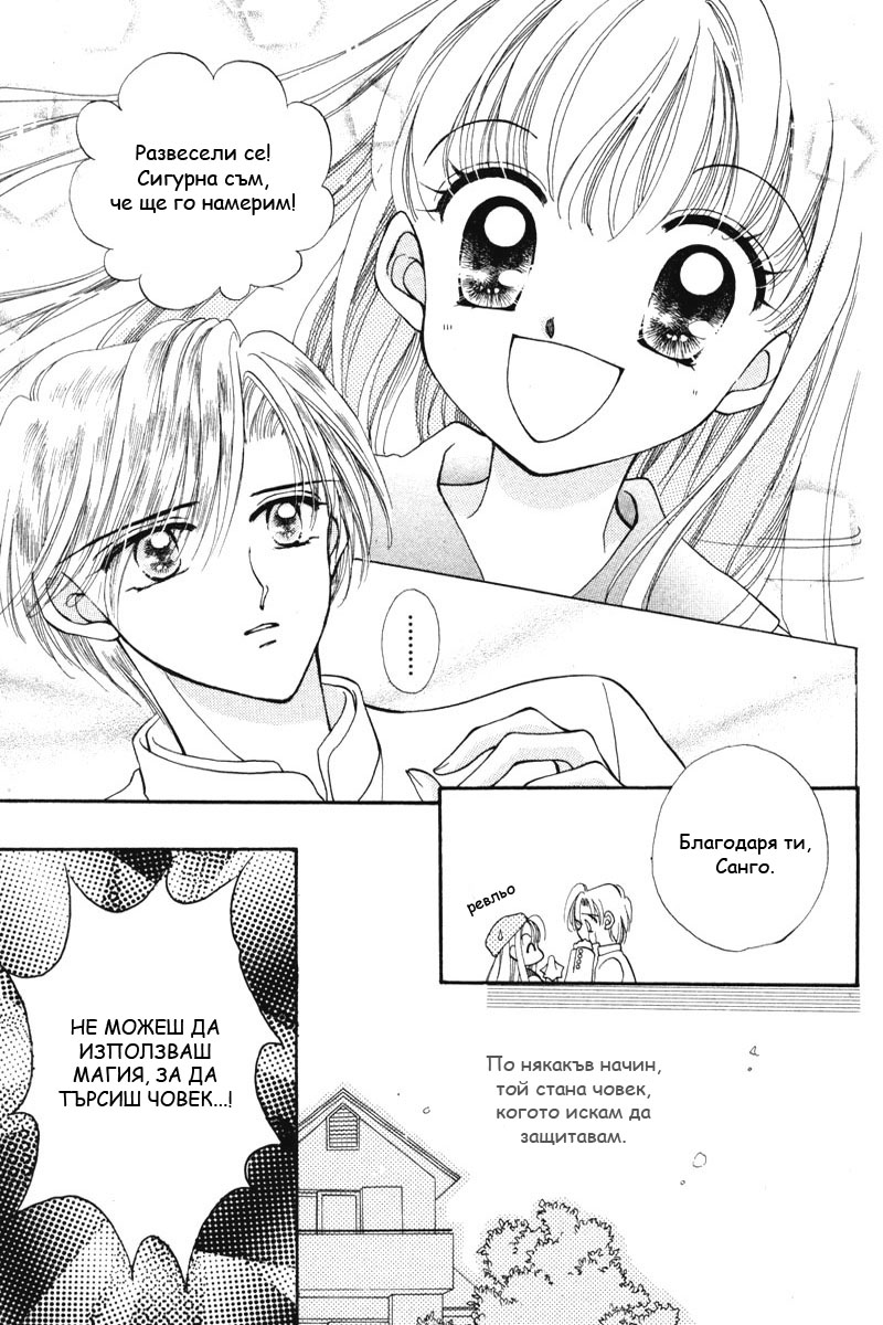 Kimi Dake no Devil Vol. 1 Ch. 2 第15页