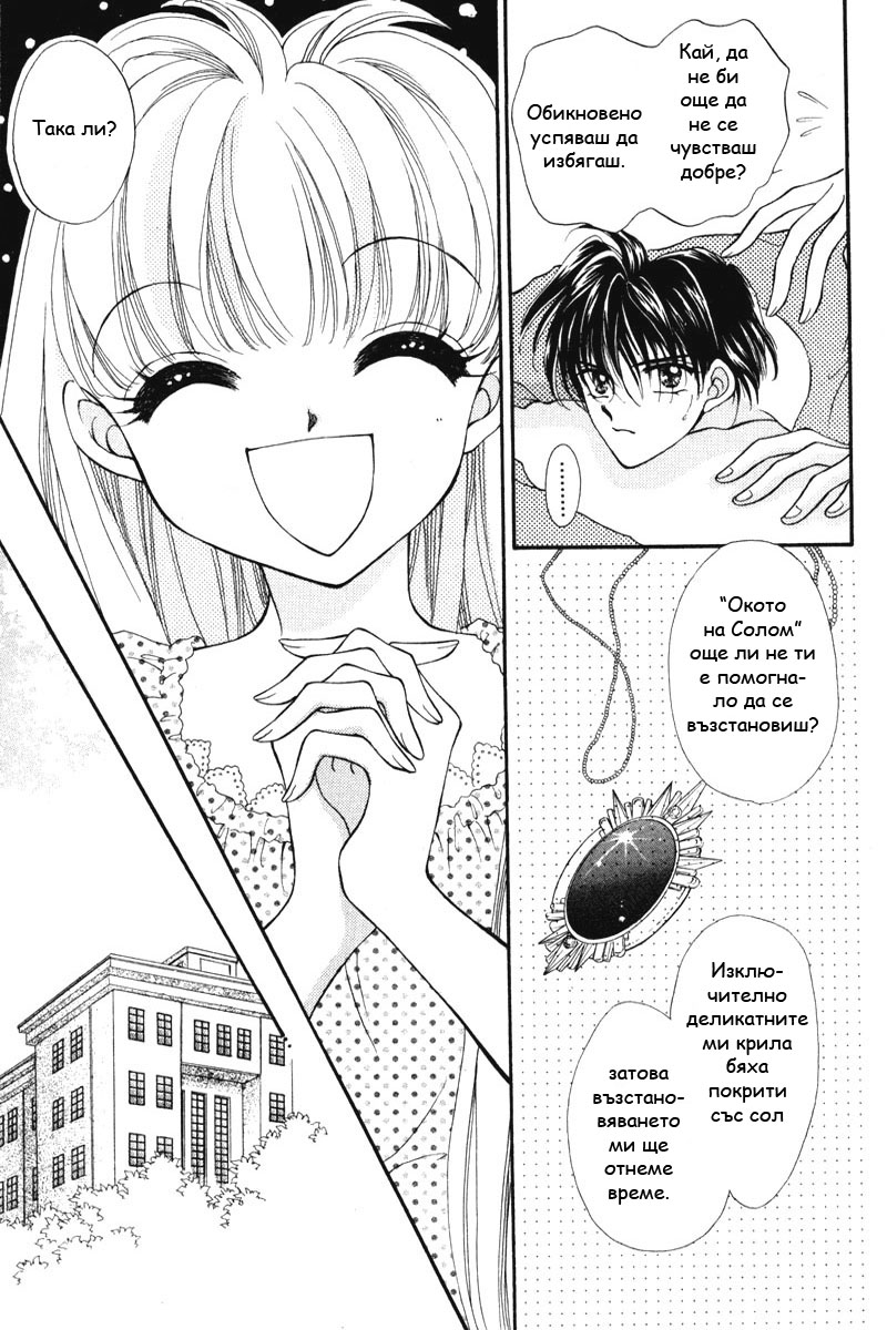 Kimi Dake no Devil Vol. 1 Ch. 2 第19页